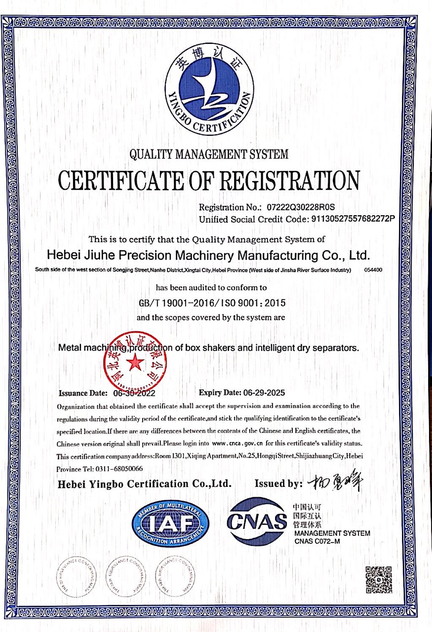 ISO9001质量认证英